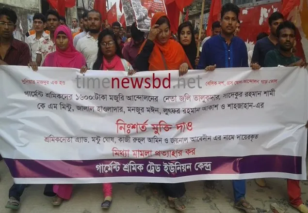 শ্রমিকদের ন্যূনতম মজুরি ১৬ হাজার টাকা করার দাবি