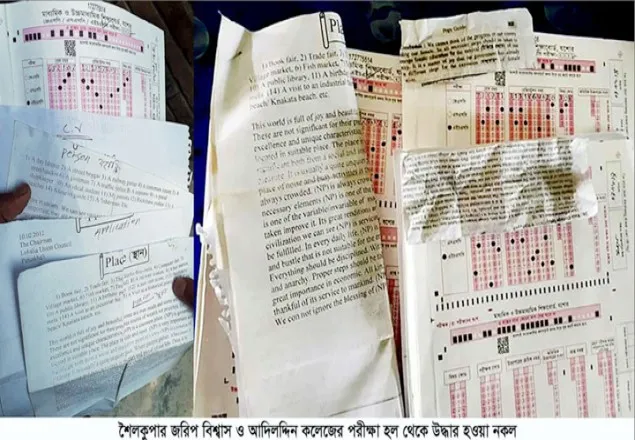 ঝিনাইদহে ৫ শিক্ষার্থী বহিষ্কার, ১০ শিক্ষক দায়িত্ব থেকে অব্যাহতি