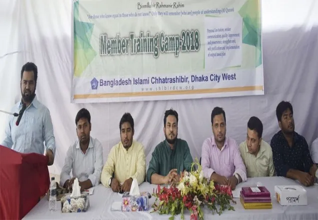 সমৃদ্ধ দেশ গড়তে আদর্শিক নেতৃত্ব তৈরী করতে হবে: শিবির