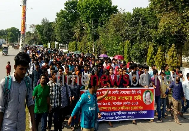 বেরোবিতে কোটা সংস্কারের দাবিতে গণ-পদযাত্রা
