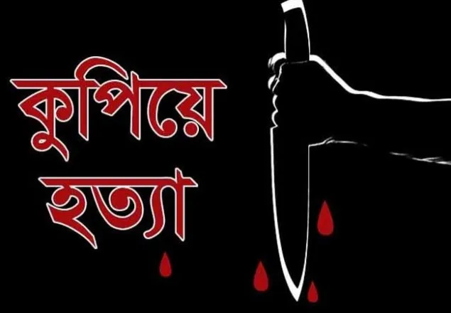 আ’লীগ ও কৃষক লীগের সংঘর্ষ, নেতাকে কুপিয়ে হত্যা  
