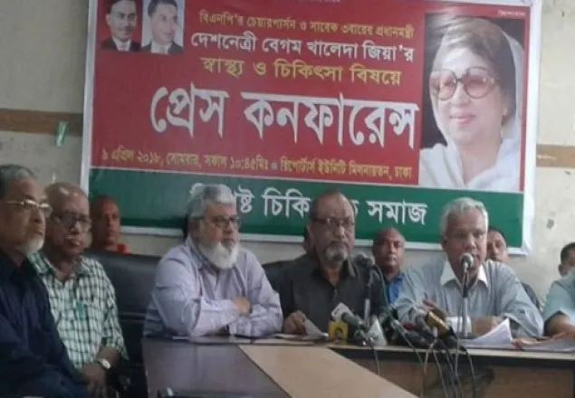'খালেদা জিয়ার মেডিক্যাল বোর্ডের চিকিৎসা লোকদেখানো'