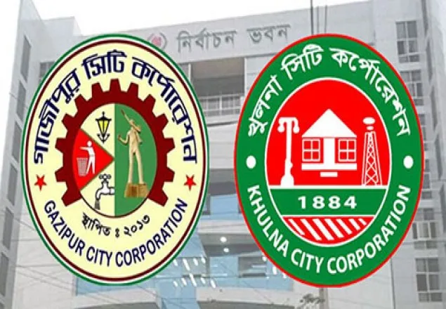 দুই সিটিতে মনোনয়ন দাখিলের শেষ দিন আজ