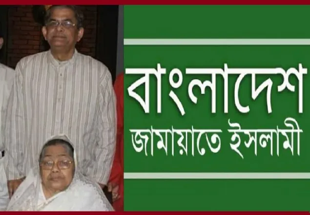 মির্জা ফখরুলের মায়ের ইন্তেকালে জামায়াতে ইসলামী শোক    