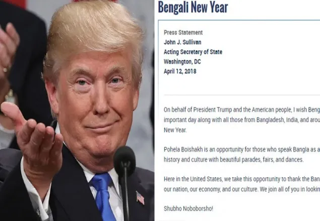 বাংলা নববর্ষের শুভেচ্ছা জানালেন ট্রাম্প