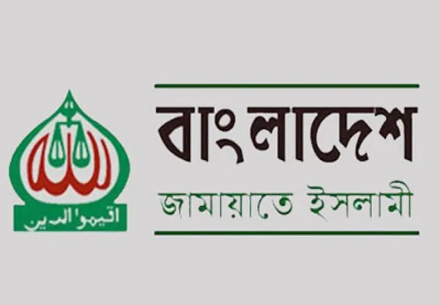 অধ্যক্ষ সিদ্দিক হোসাইনকে জেলগেট থেকে গ্রেফতার করায় জামায়াতে ইসলামীর নিন্দা
