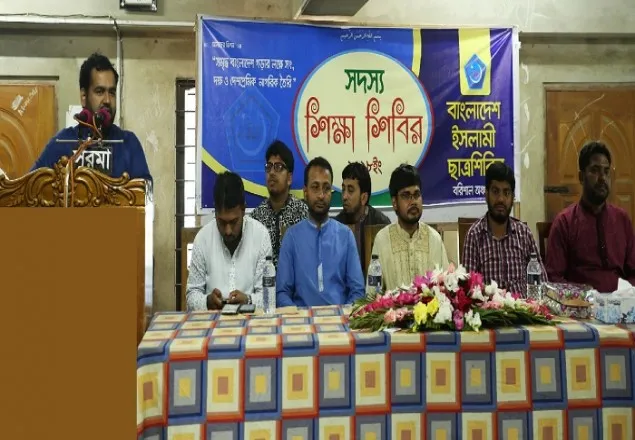বৈষম্য মুক্ত দেশ গড়ার প্রত্যয় নিয়ে তরুণদের এগিয়ে আসতে হবে: শিবির   