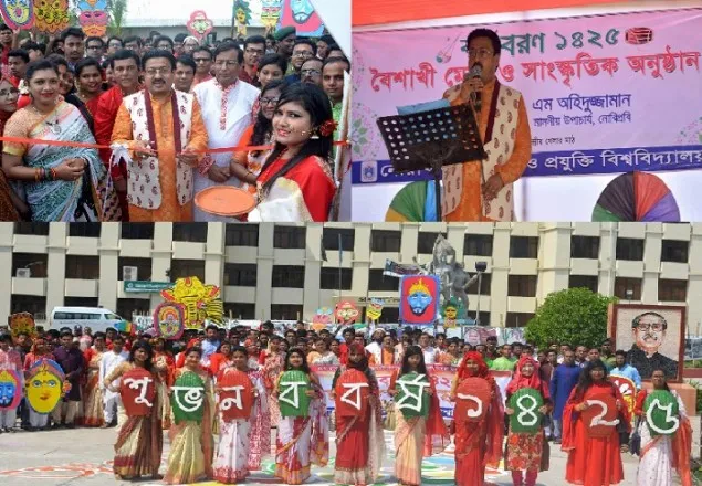 নোবিপ্রবিতে নানা আয়োজনে বর্ষবরণ উদযাপন