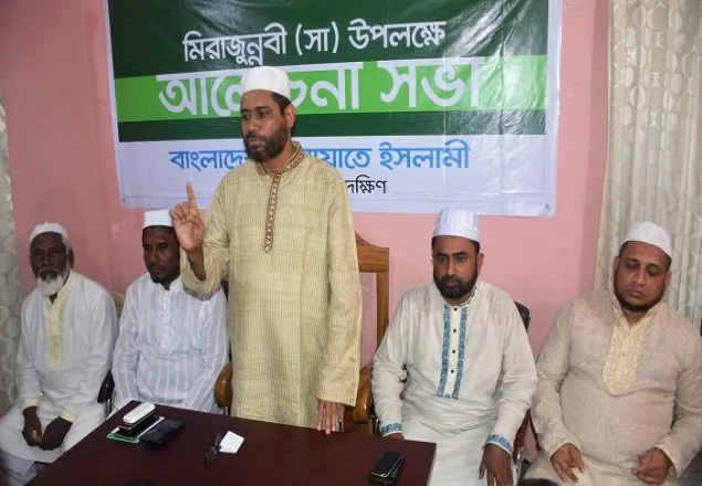 ন্যায় ও ইনসাফ ভিত্তিক বাংলাদেশ গড়তে মেরাজের ১৪ দফা বাস্তবায়ন করতে হবে: মঞ্জুরুল ইসলাম ভূঁইয়া