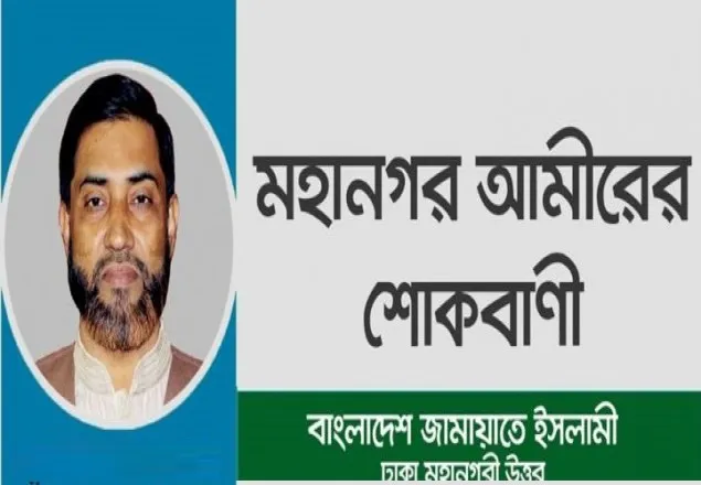 জামায়াতের রুকন আনোয়ারুলের বাবার মৃত্যুতে সেলিম উদ্দিনের শোক