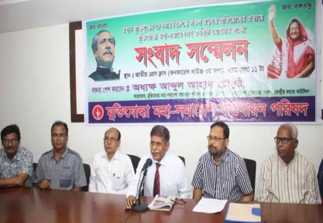  মুক্তিযোদ্ধাদের মহাসমাবেশ ২৪ এপ্রিল