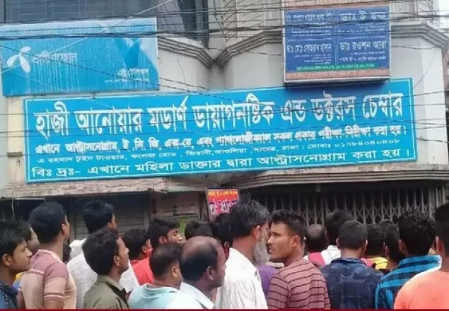 সাভারে ডাক্তারের চেম্বার থেকে দুই যুবকের লাশ উদ্ধার