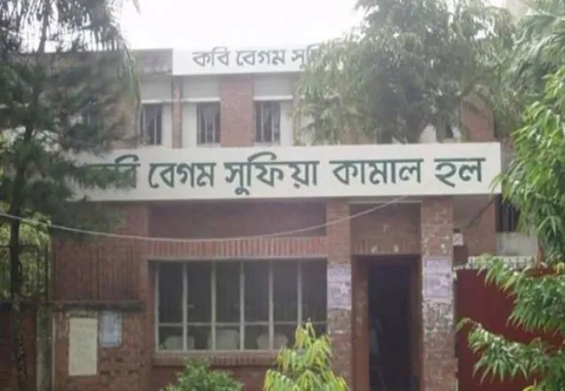 মধ্যরাতে ঢাবির ২০ ছাত্রীকে হল ত্যাগে বাধ্য করল প্রাধ্যক্ষ