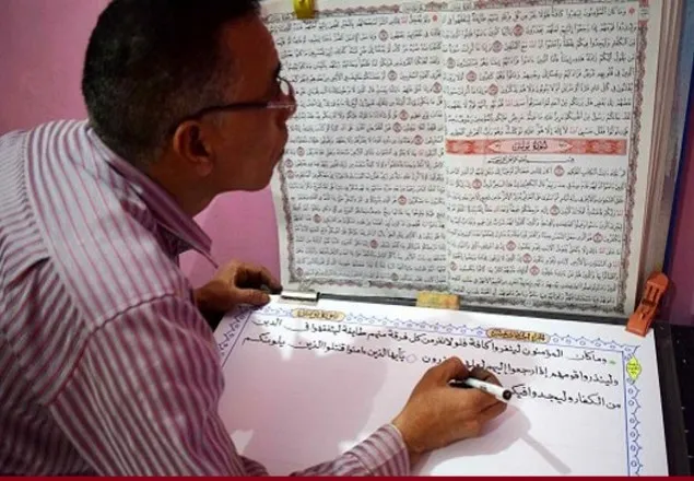 ৩০ পারা কুরআন হাতে লিখলেন মাত্র ১৪০ দিনে   