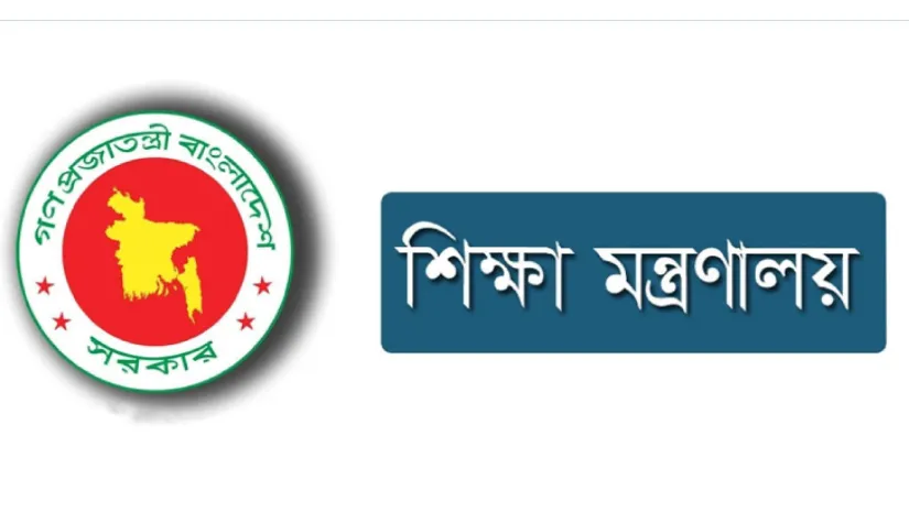 সরকারি কলেজে অধ্যক্ষ হতে আবেদন শুরু ১৬ আগস্ট