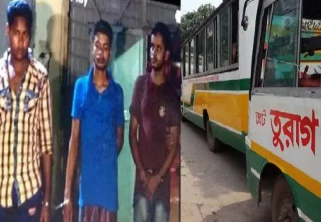 তুরাগ বাসে ছাত্রীকে যৌন হয়রানি: ৩ জনের রিমান্ড