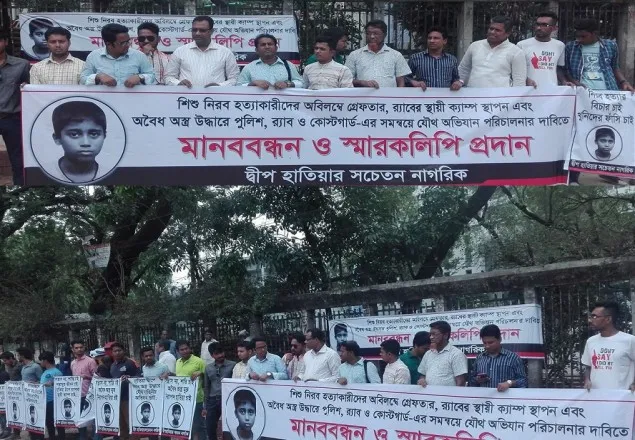 শিশু নিরব হত্যার বিচারসহ আইন-শৃঙ্খলা নিয়ন্ত্রণের দাবিতে মানববন্ধন   