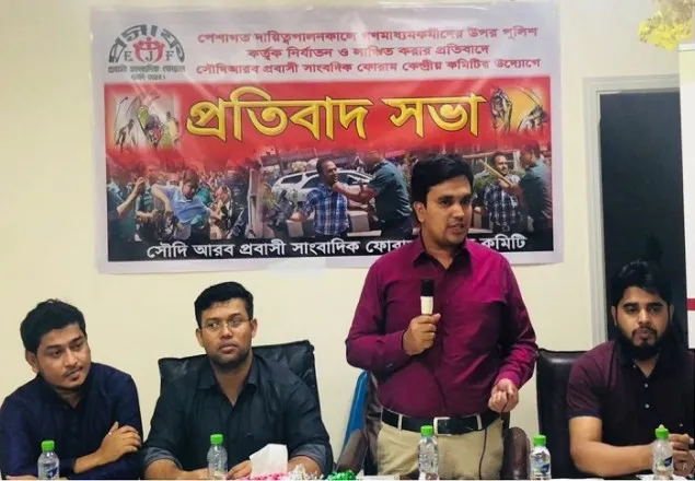দেশে সাংবাদিক নির্যাতনের প্রতিবাদে সৌদিতে সাংবাদিকদের সভা