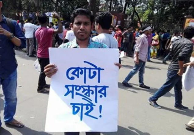 আজ কোটা সংস্কার আন্দোলনকারীদের মতবিনিময় সভা