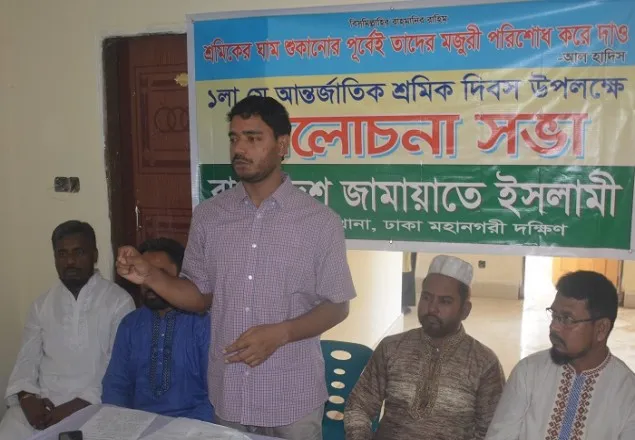 ইসলামী শ্রমনীতি প্রতিষ্ঠা হলে শ্রমজীবি মানুষ প্রকৃত অধিকার পাবে: ড. শফিকুল ইসলাম মাসুদ