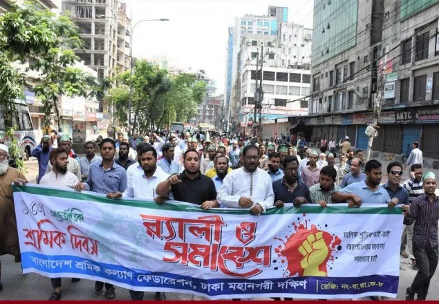 শ্রমিক কল্যাণ ফেডারেশন ঢাকা মহানগরী দক্ষিণের র‌্যালি ও সমাবেশ 