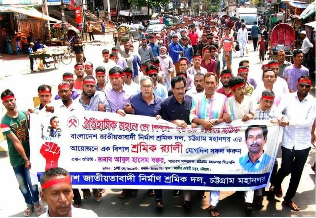 ‌‌‍‍‍ ‍‍‍‍‍‍‍‍‍‍‍‍“শ্রমিকের নয়,সরকার নিজের ভাগ্য উন্নয়নে ব্যস্ত‍”