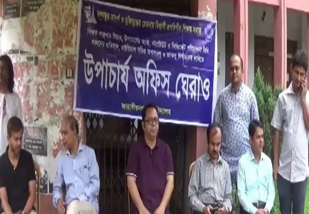 জাবি উপাচার্যের কার্যালয় ঘেরাও