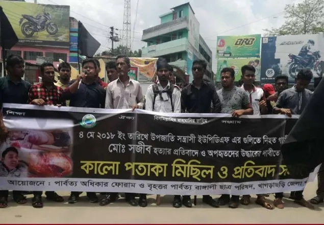 খাগড়াছড়িতে টানা ৭২ ঘণ্টার হরতাল    