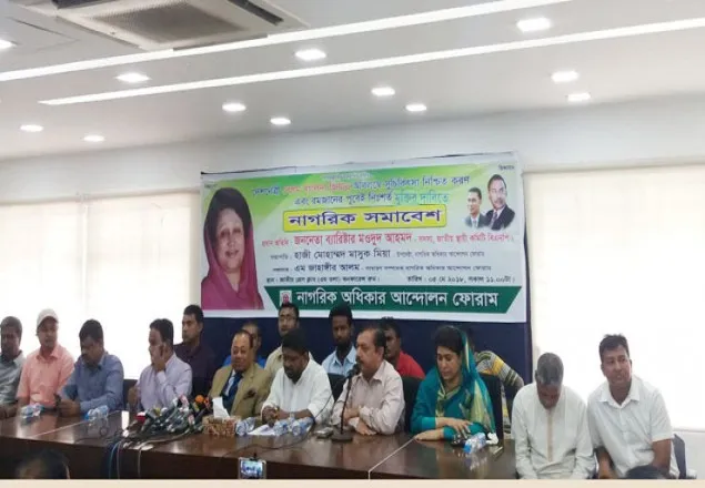 ‘নির্বাচনী তফসিল ঘোষণার আগে নির্বাচন কমিশন পুনর্গঠন করতে হবে’