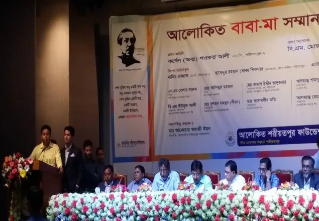 আলোকিত ২০ বাবা-মাকে সম্মাননা দিলো আলোকিত শরীয়তপুর ফাউন্ডেশন!