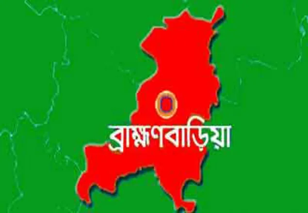 ব্রাহ্মণবাড়িয়ায় সড়ক দুর্ঘটনায় ছাত্রলীগ নেতাসহ নিহত ৩