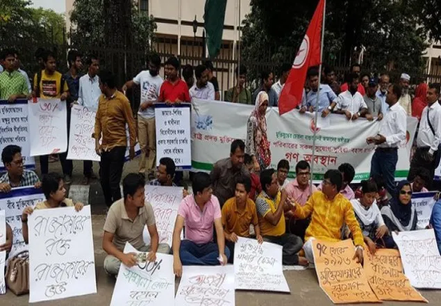 মুক্তিযোদ্ধা কোটা বহালের দাবিতে গণ-অবস্থান