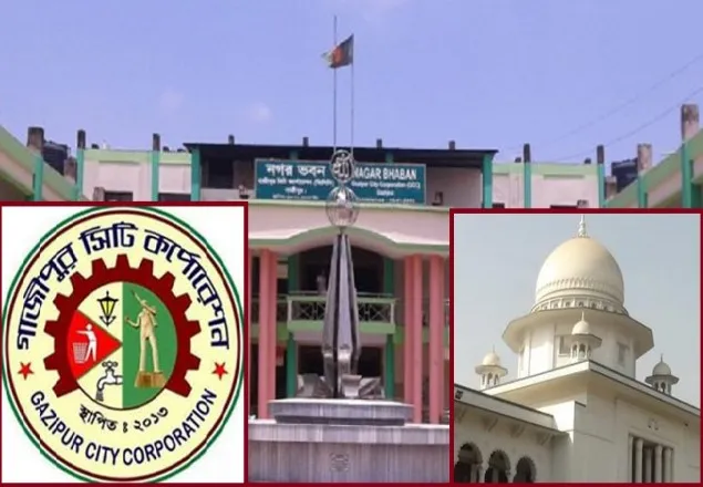 গাজীপুর সিটি নির্বাচন স্থগিত করেছে হাইকোর্ট 