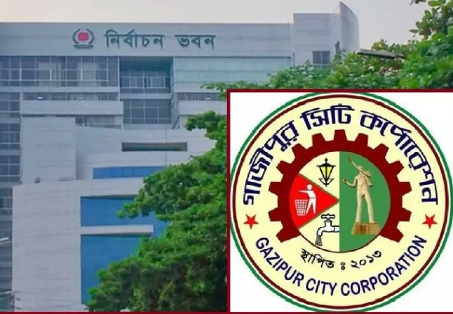 গাজীপুর সিটি নির্বাচনের সকল কার্যক্রম বন্ধ: ইসি   