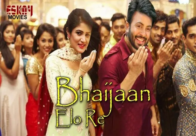 ‘ভাইজান এলো রে’ অনিশ্চিত 