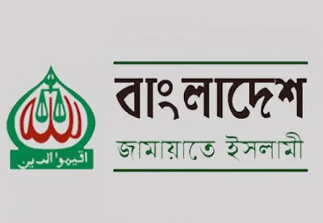 সরকারী দলের প্রার্থীর বিজয়ের সম্ভাবনা নেই, তখনি নির্বাচন স্থগিতের ব্যবস্থা: জামায়াত