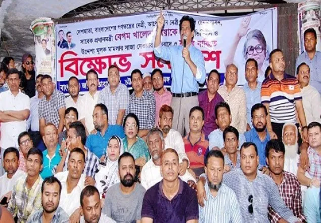 ভোটারবিহীন স্বৈরাচার সরকার কে হঠাতে রাজপথে জনগণ: বক্কর