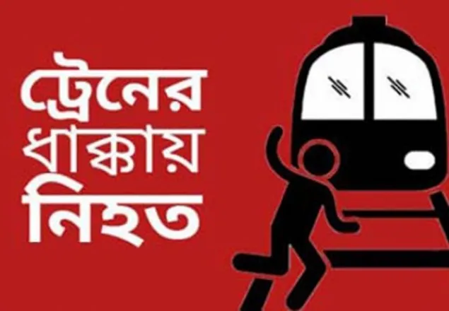 মগবাজারে ট্রেনের ধাক্কায় অজ্ঞাত ব্যক্তির মৃত্যু 