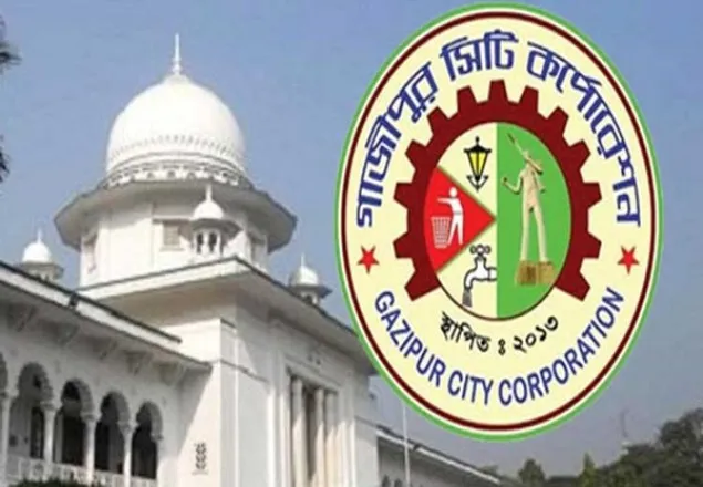 গাসিক নির্বাচন স্থগিতাদেশের বিরুদ্ধে আবেদনের শুনানি আজ