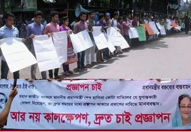 ফের মাঠে নামার হুঁশিয়ারি বেরোবির শিক্ষার্থীদের  
