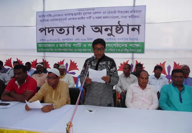 লালমনিরহাটে জাতীয় পার্টির ৫ শতাধিক নেতাকর্মীর পদত্যাগ