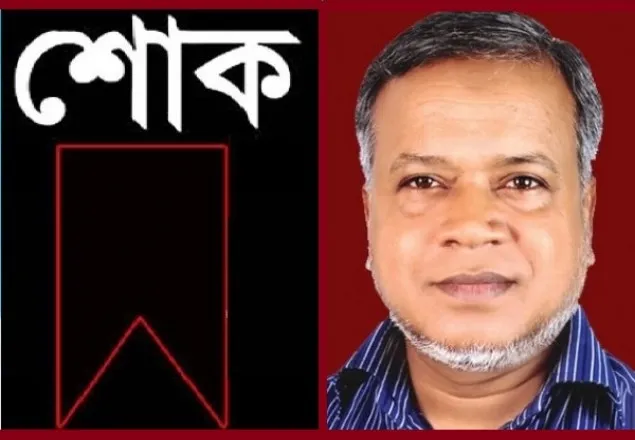 আব্দুস সামাদ’র ইন্তেকালে নুরুল ইসলাম বুলবুলের শোক  