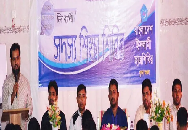 জবাবদিহির অনুভূতি নিয়ে ময়দানে দায়িত্ব পালন করতে হবে শিবির