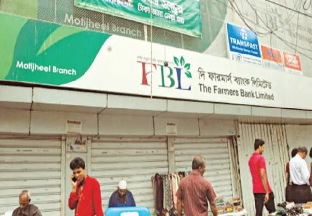 ফারমার্স ব্যাংকের সব পরিচালকের পদত্যাগ
