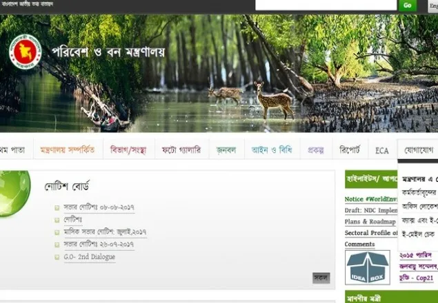 বদলে গেল পরিবেশ ও বন মন্ত্রণালয়ের নাম