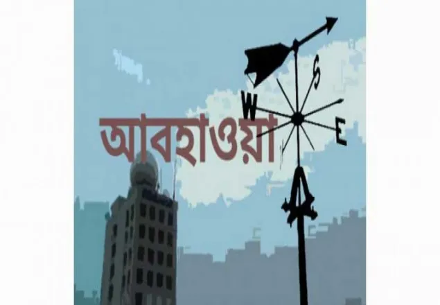 আগামী ২দিন ভারী বৃষ্টি হওয়ার সম্ভাবনা