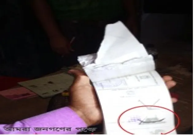 জাল সিল মারা ব্যালট, ভোটগ্রহণ বন্ধ