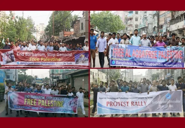 ইসরাইলি গণহত্যার প্রতিবাদে ছাত্রশিবিরের বিক্ষোভ মিছিল  