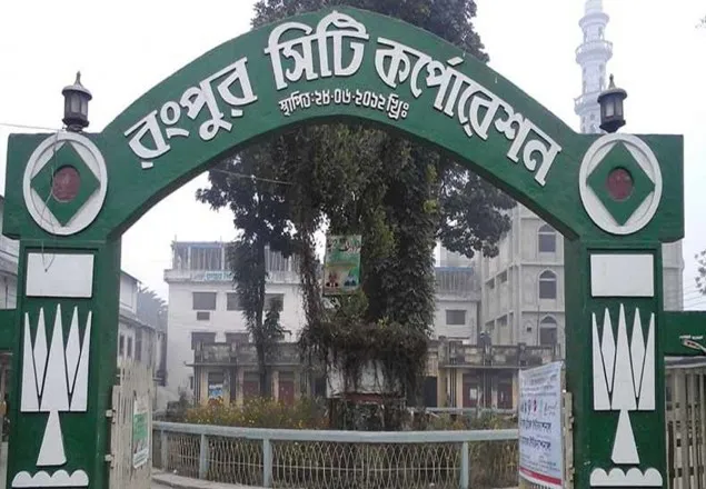 রসিকে ১৭৭ কর্মচারী চাকরিচ্যুত