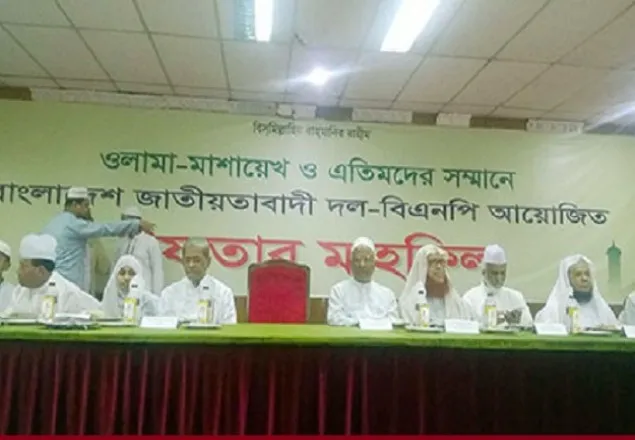 খালেদা জিয়া ছাড়া বিএনপির প্রথম ইফতার 